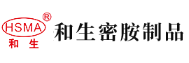 从那里可以看操逼视频安徽省和生密胺制品有限公司